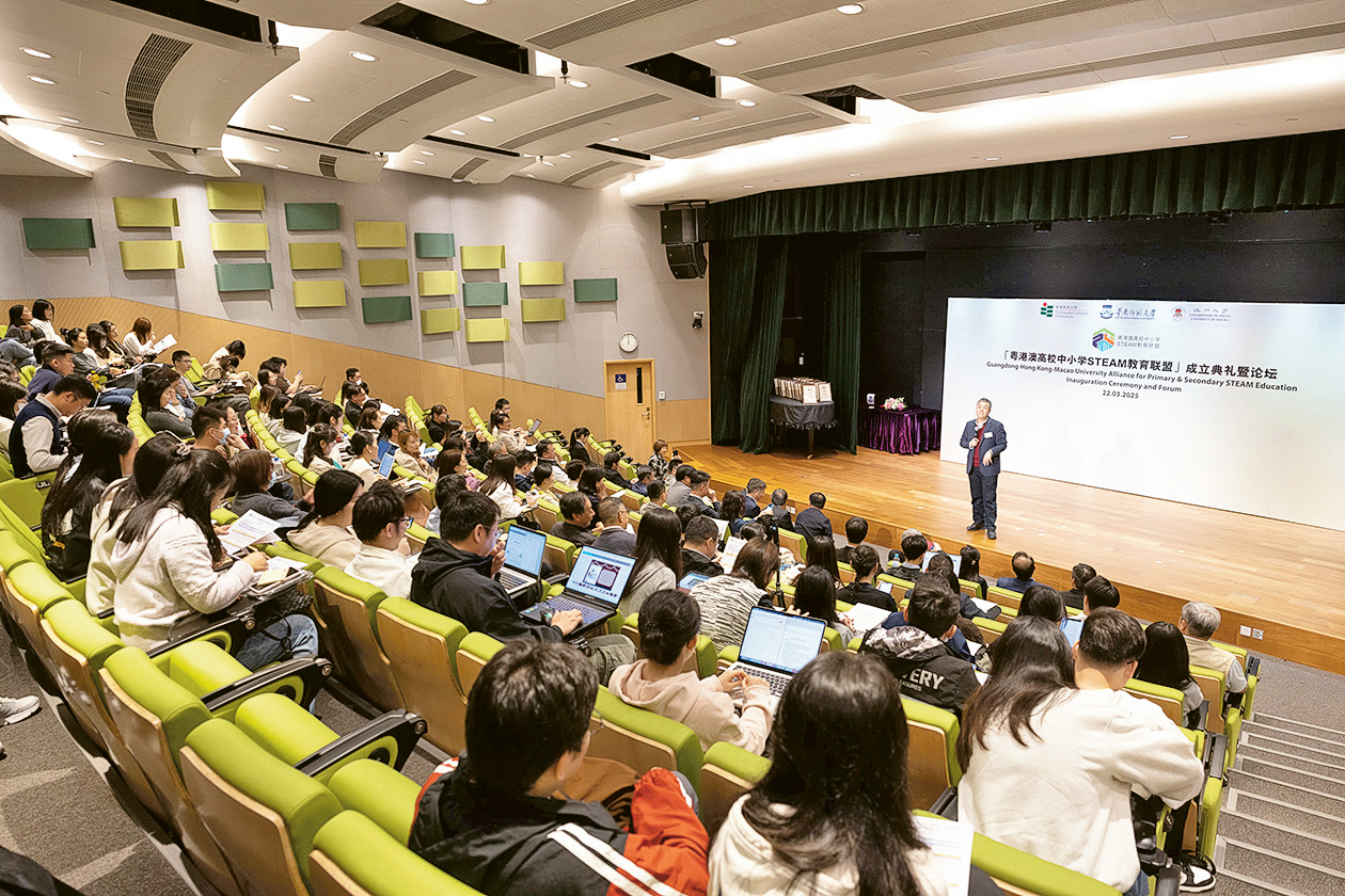 為推動粵港澳三地的STEAM教育發展，香港教育大學、華南師範大學及澳門大學於2025年3月共同成立「粵港澳高校中小學STEAM教育聯盟」。圖為聯盟成立典禮暨論壇。