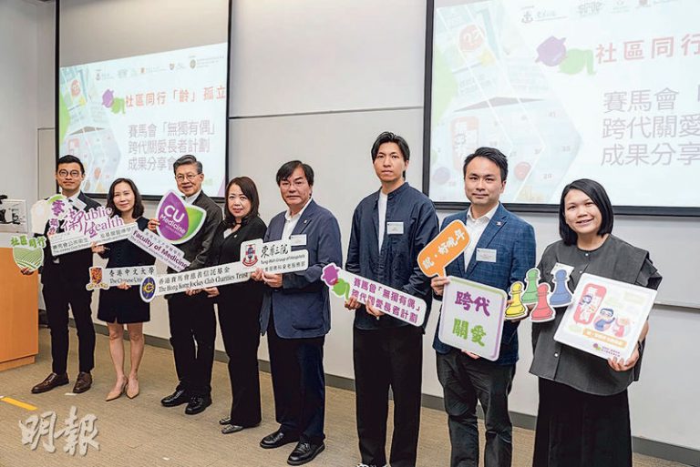 港長者疫後社交孤立比率升至45.1% 超全球疫情時比率 「無獨有偶計劃」助減孤獨感