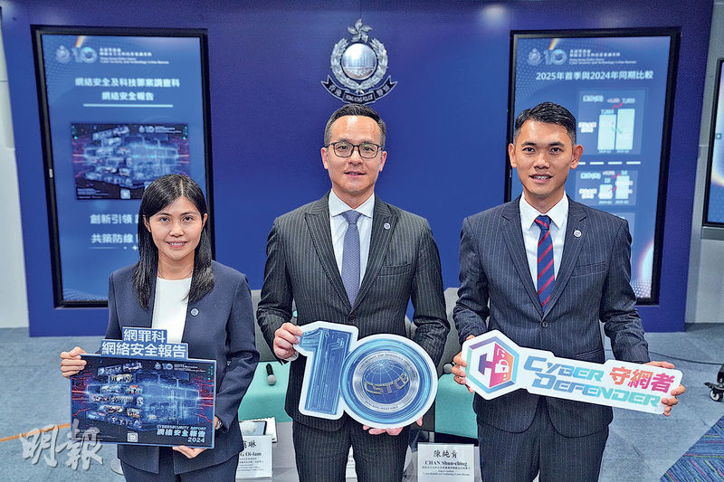 網罪科（網絡安全、法理鑑證及訓練）高級警司梁靄琳（左）稱，去年涉及破壞性網絡攻擊的案件，雖只佔整體科技罪案僅約0.3%，但提醒每個網絡攻擊均可對受害機構造成極嚴重後果。旁為網罪科總警司林焯豪（中）及網絡安全組警司陳純青（右）。（黃志東攝）