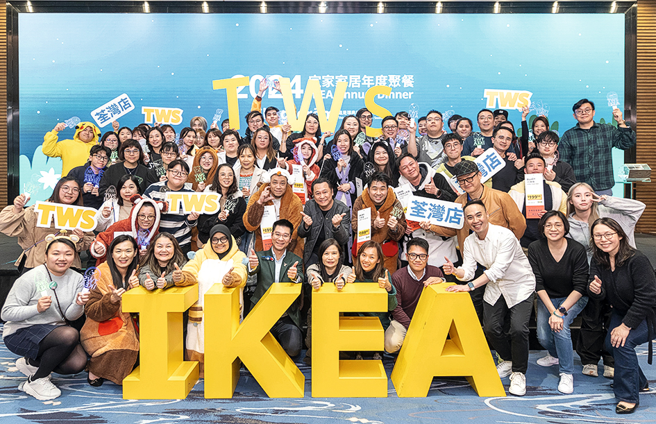 IKEA周年晚宴上,新舊員工攜手向前,共創美好未來。