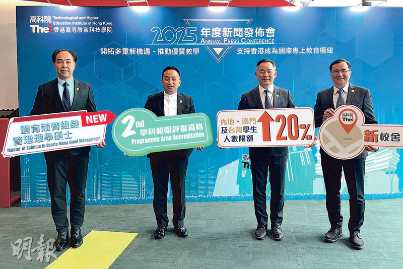 香港高等教育科技學院(THEi)校長劉建德(右二)昨說,該校下學年將在太古城設新校舍,同時物色新宿位。圖左為THEi運動及康樂系系主任陸子聰、副校長(學術)曾偉基、劉建德、副校長(行政及企劃)李德文。(鄧佾文攝)