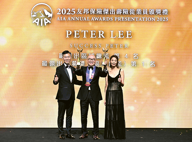 在AIA年度頒獎禮上，Peter（圖中）憑藉23年卓越領導獲頒殊榮，展現非凡管理成就！