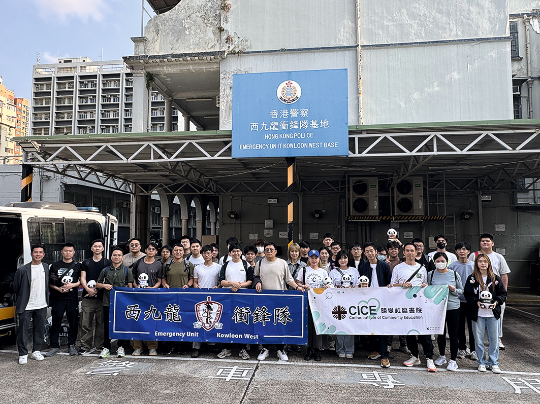 圖為修讀「學警預備訓練」選修群組的學生參觀西九龍衝鋒隊基地。