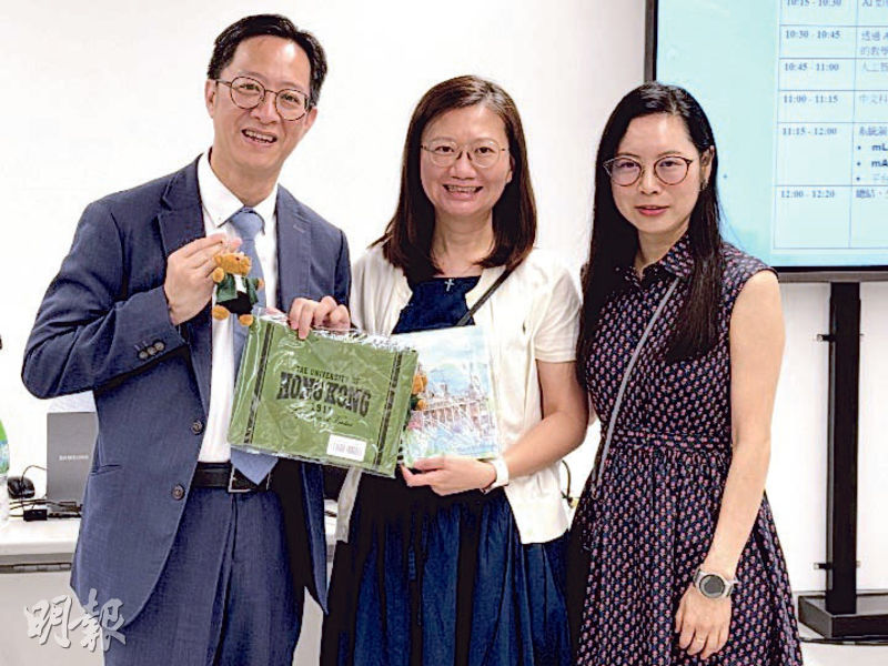 港大日前舉行研討會，中小學教界代表分享AI輔助中文寫作教學。左起為保良局黃永樹小學校長陳瑞良、該校課程主任王老師、港大教育學院助理教授羅嘉怡。（主辦方提供）
