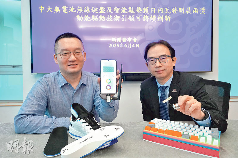中大機械與自動化工程學系教授廖維新（右）及博士李鑫（左）的智能鞋墊（前左）及無電池無線鍵盤（前右），於日內瓦國際發明展獲獎，兩產品毋須用電池，有助減少電子垃圾，推動可持續發展。（廖凱霖攝）