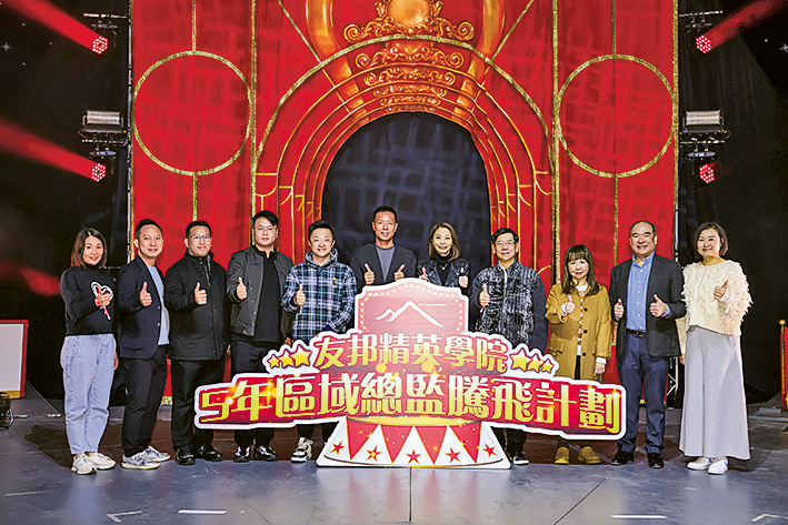 AIAPA啟動的「五年區域總監騰飛計劃」，透過專業培訓及晉升機制，全力培育新一代財策領袖。