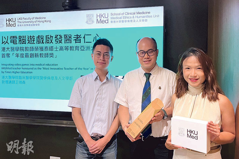 港大醫學院臨牀醫學院醫學倫理及人文學部助理講師王琦森（中）利用遊戲教學，獲頒創新教學獎。港大醫學院內外全科醫學五年級生Markus（左）表示，透過遊戲學習令他對病人的煩躁有多份理解，憶述臨牀實習，有病人問症時只不斷「呻」，細問下才得悉對方被拖7年才動手術，病况已嚴重到要坐輪椅。右為港大醫學院內外全科醫學六年級生Sharon。（黃嘉妍攝）