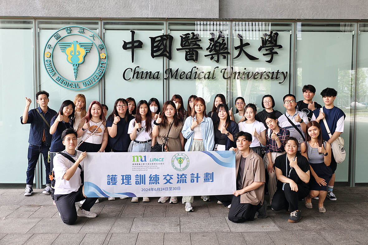 師生到訪台灣的中國醫藥大學,了解不同地方的醫療系統和 行業發展。