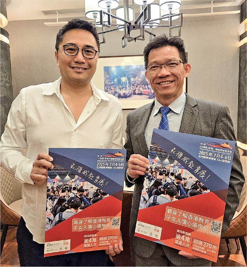 第二屆「大灣區香港一條龍學校教育展」下月4至6日在亞博舉行。主辦教育展的STEM PLUS行政總裁劉靖瑋(左)昨說,上屆有參展津貼學校收到300多份申請表,平均而言,每間參展學校收到約百份申請,去年八成訪客來自內地。旁為新界校長會主席朱偉林。(主辦方提供)