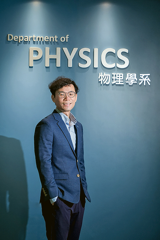 城大物理學系助理教授黃崇清
