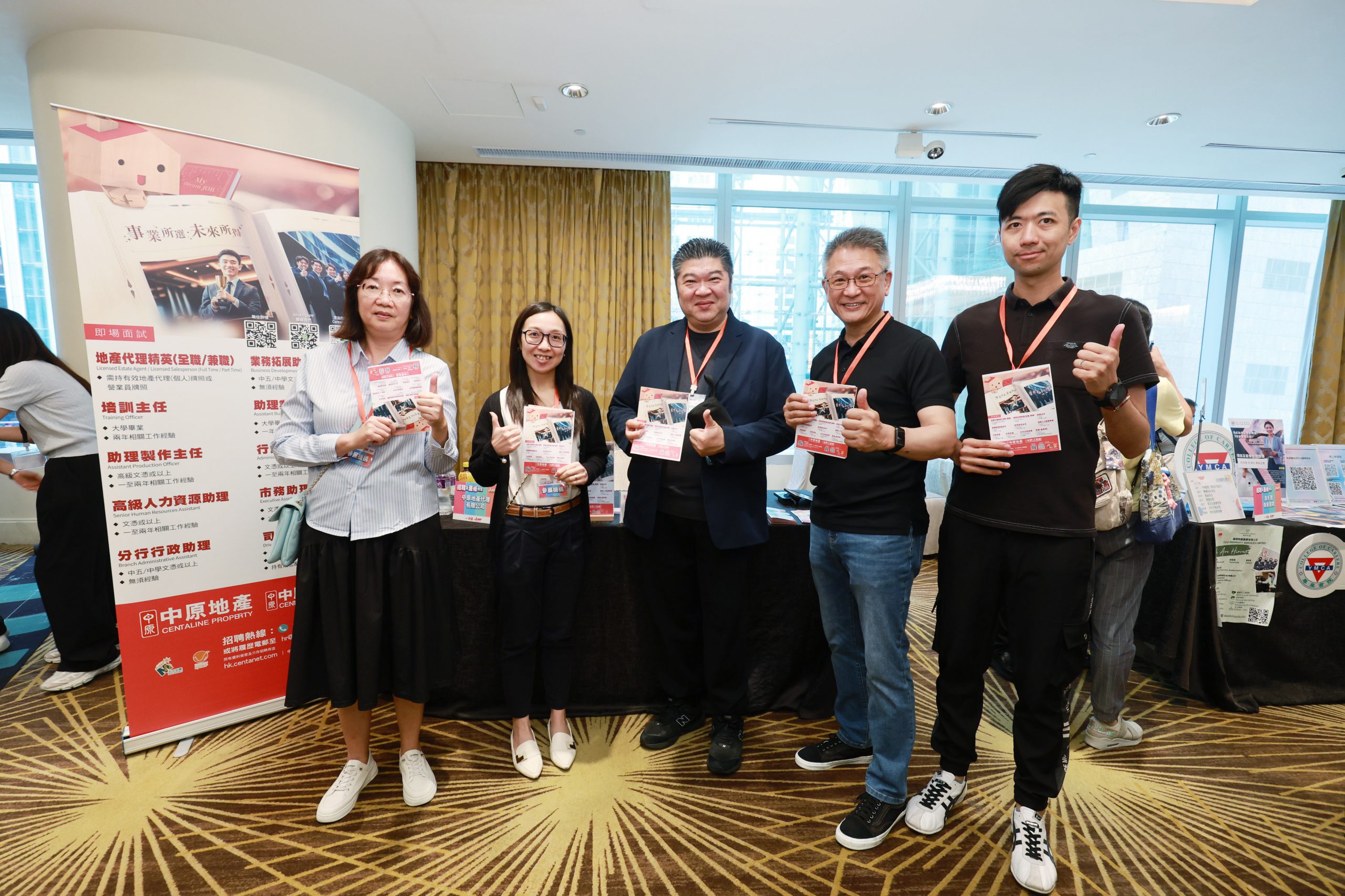 中原地產代理有限公司