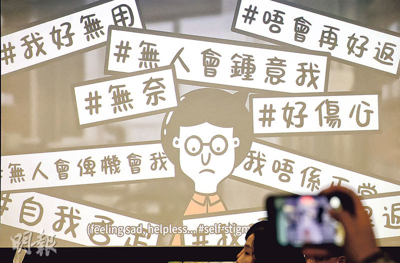 平機會的新指引談及大眾對精神疾病的負面標籤,當中亦列出有精神健康需要人士分享的自身經歷,平機會亦就指引內容製作6集動畫短片(圖),幫助僱主及管理人員了解在不同精神健康需要下僱主面對的情况及調適措施。(李紹昌攝)