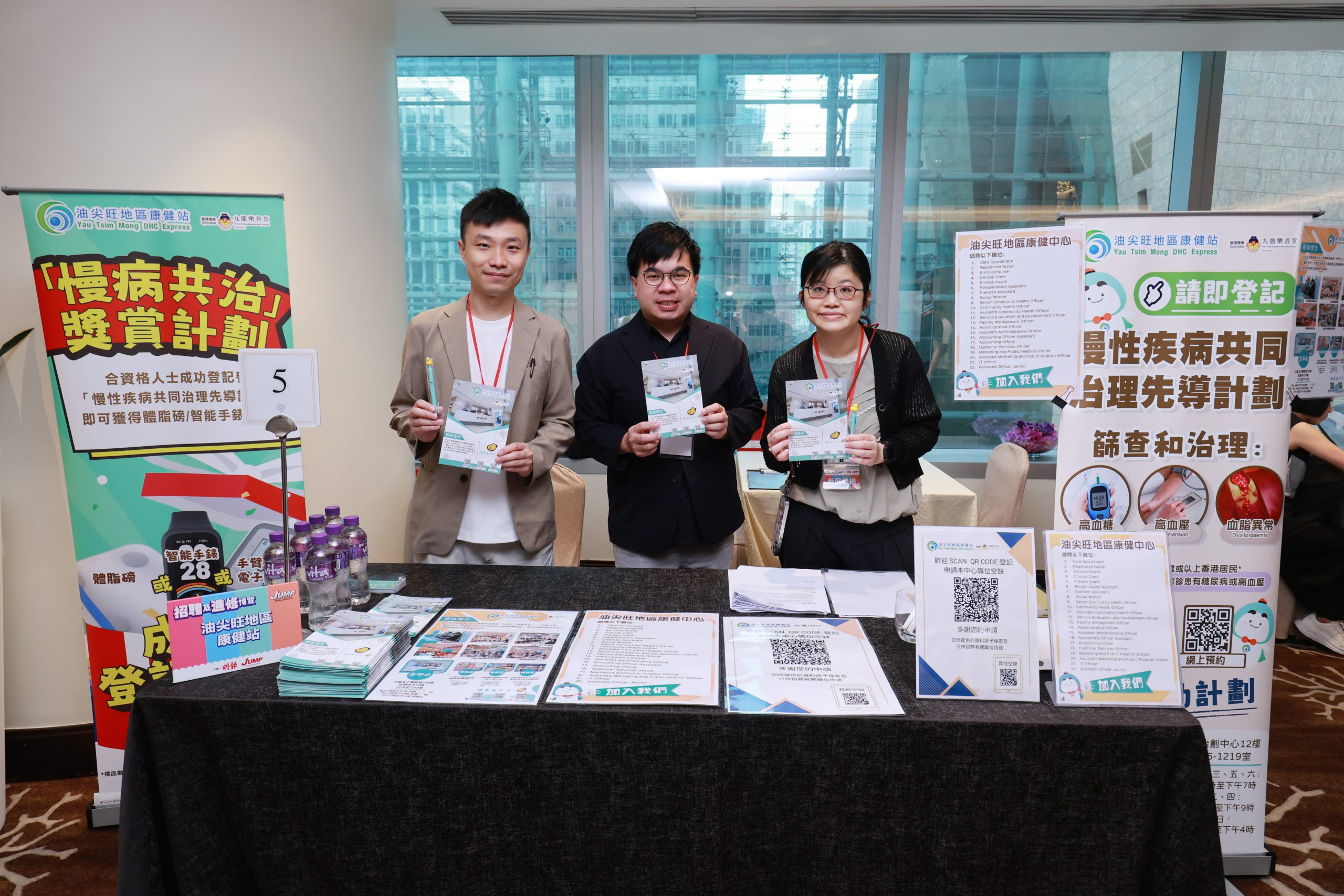 油尖旺地區康健站