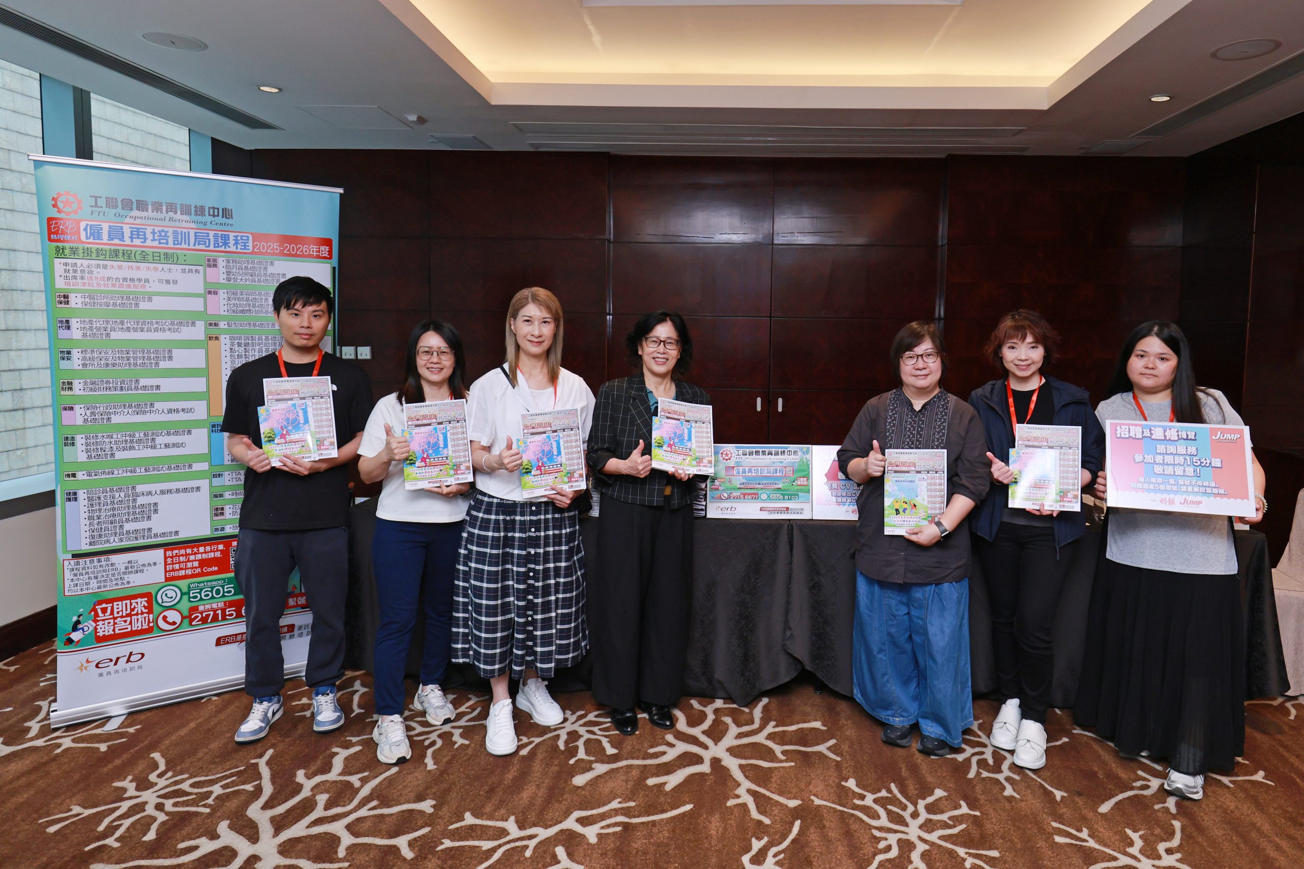 工聯會職業再訓練中心