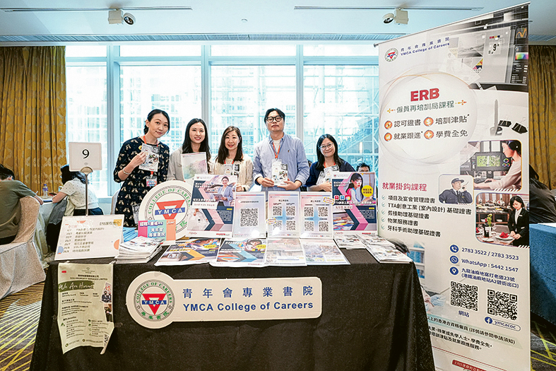 青年會專業書院