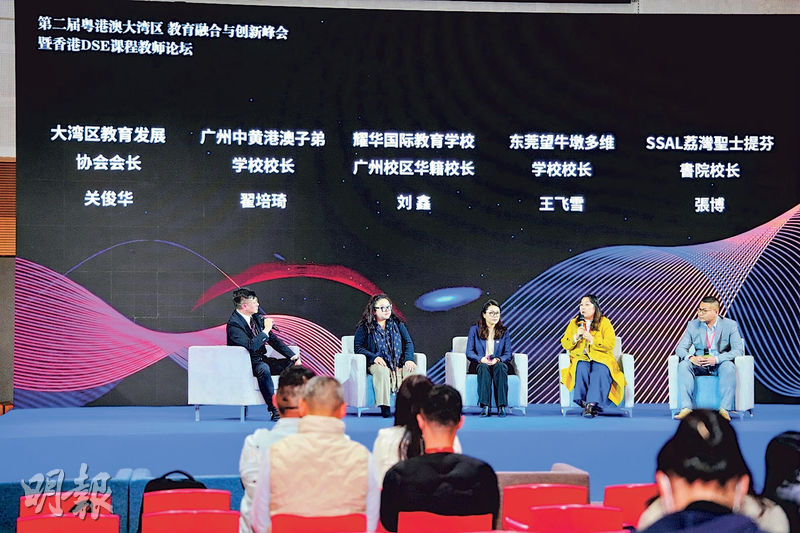 圖為大灣區DSE教師聯盟舉辦的「第二屆粵港澳大灣區教育融合與創新峰會暨香港DSE課程教師論壇」。聯盟計劃透過舉辦論壇及培訓活動,整合灣區DSE教育資源,並規範教學。(受訪者提供)