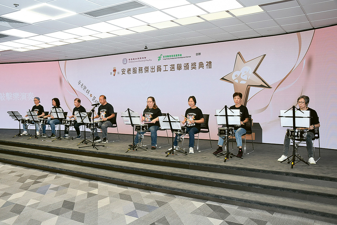 頒獎典禮由香港基督教培道聯愛會高超道仁愛敬老中心「鼓」天樂團表演精彩的敲擊樂，為頒獎典禮揭開序幕。