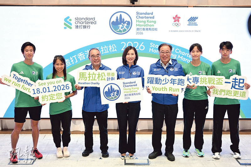 田總主席關祺(右三)昨公布今屆渣馬新設「躍動少年跑」賽事。上屆半馬全場男子組冠軍林穎璋(左一)、半馬全場女子組冠軍姚潔貞(左二)、田徑港隊代表關恩懿(右二)和王諾弘(右一)亦有出席記者會。(曾憲宗攝)