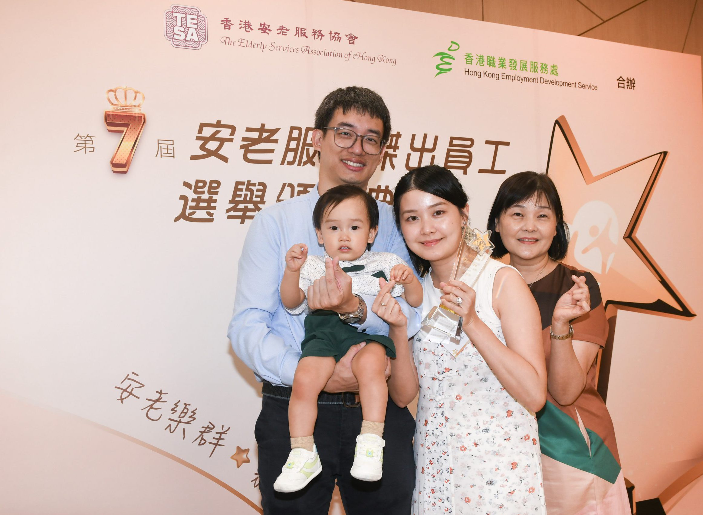 得獎者獲親友、同事到場力撐及祝賀。