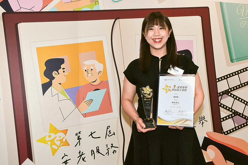 潘綺薇，「傑出員工（專業組別）」得獎者