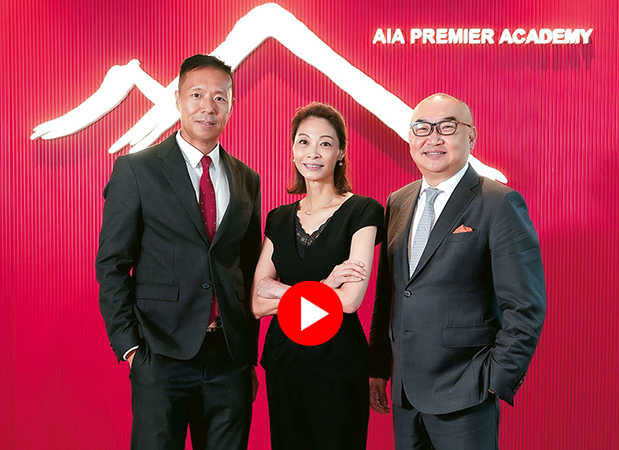 友邦精英學院 成就未來財策領袖