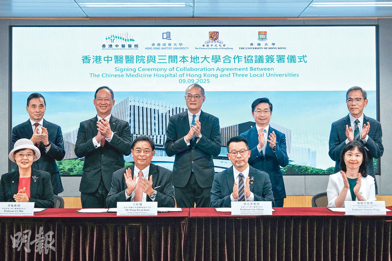 將於今年12月分階段投入服務的香港中醫醫院，昨與3間本地大學簽署合作協議，合作培訓中醫學生及做臨牀研究等，醫務衛生局長盧寵茂（後排中）、浸大校長衞炳江（後排左二）、中大醫學院院長趙偉仁（後排右二）和港大副校長（健康）暨李嘉誠醫學院院長劉澤星（後排右一）等出席見證。（楊柏賢攝）