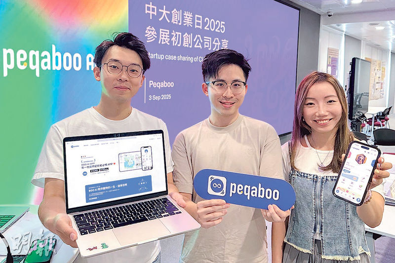 中大初創團隊聯同本地註冊獸醫花9個月時間，結合AI技術，今年2月推出一站式寵物健康平台「Peqaboo」。圖左起為聯合創辦人陳文龍、陳孝弘及李穎姍。（曾諾晞攝）
