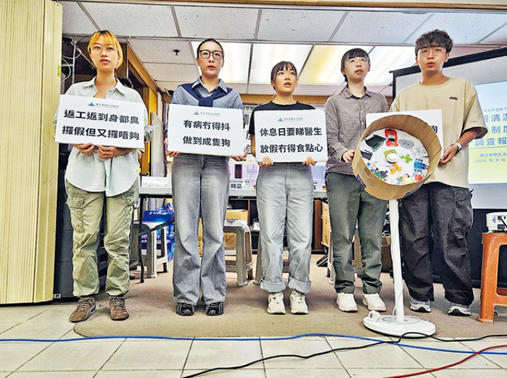 關注草根生活聯盟昨發表調查報告,逾七成半受訪食環外判清潔工曾於工作期間出現痛症或勞損,出現痛症或勞損時近八成工友選擇忍痛工作。(關注草根生活聯盟提供)