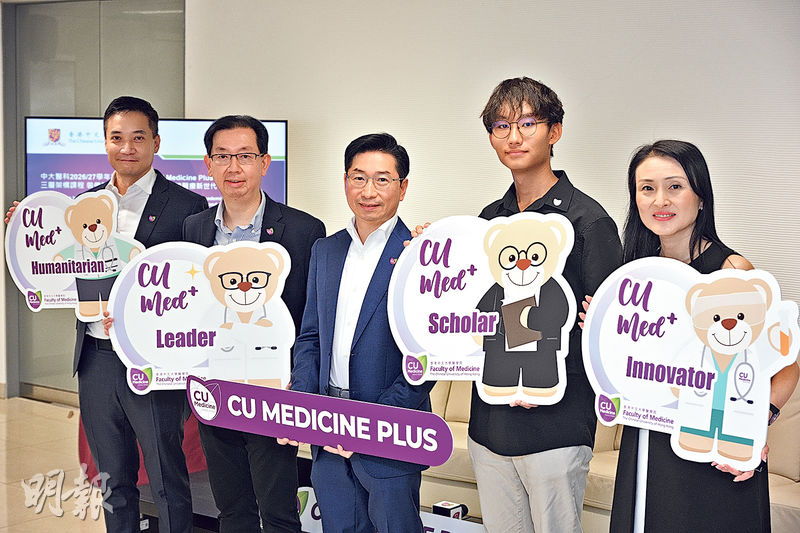 中大醫科下學年將推出新課程模式「CU Medicine Plus」,以培養學生掌握醫學知識兼具創科精神、領導力和人文關懷。中大醫學院院長趙偉仁(中)說,當今「好醫生」不但需要知識,亦要有同理心、認識創科等。圖左起為中大醫學院副院長(教育)黃仰山、副院長(學生事務)吳兆文、趙偉仁、醫科生吳品諭和助理院長(入學)朱昭穎。(曾憲宗攝)