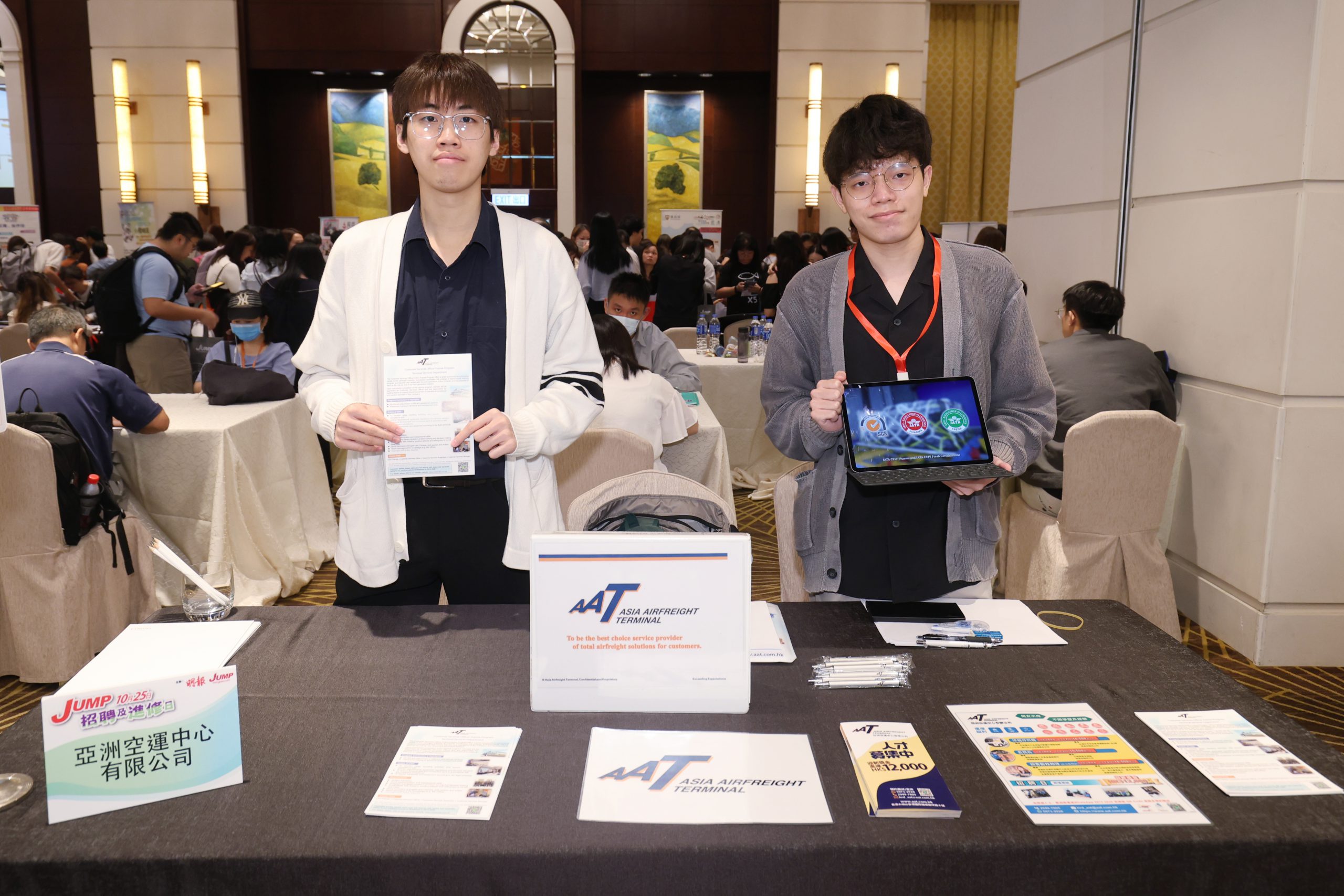 亞洲空運中心有限公司