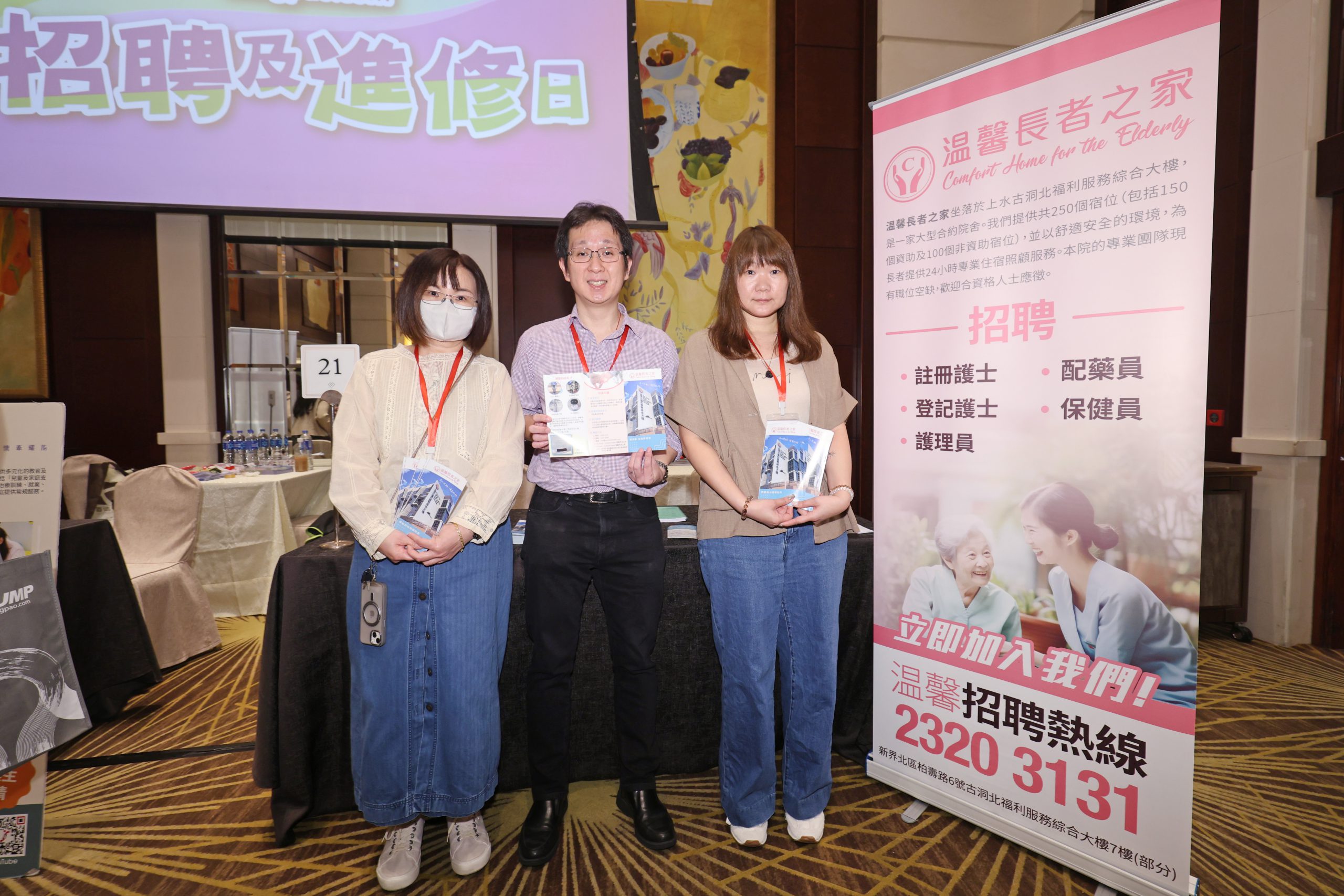 温馨長者之家
