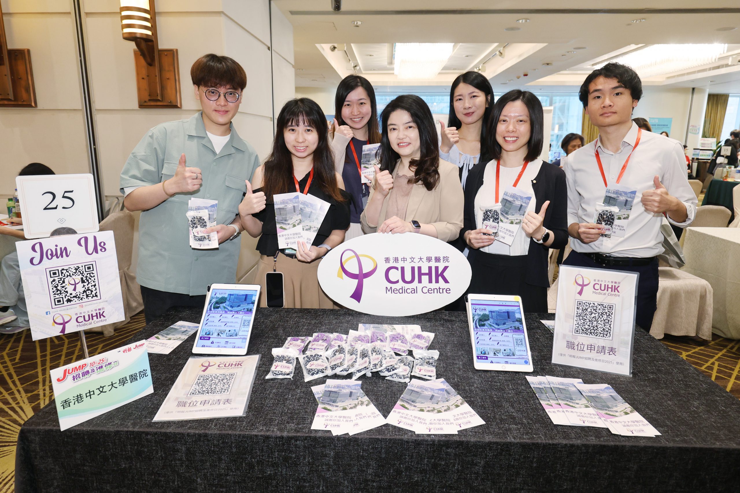 香港中文大學醫院