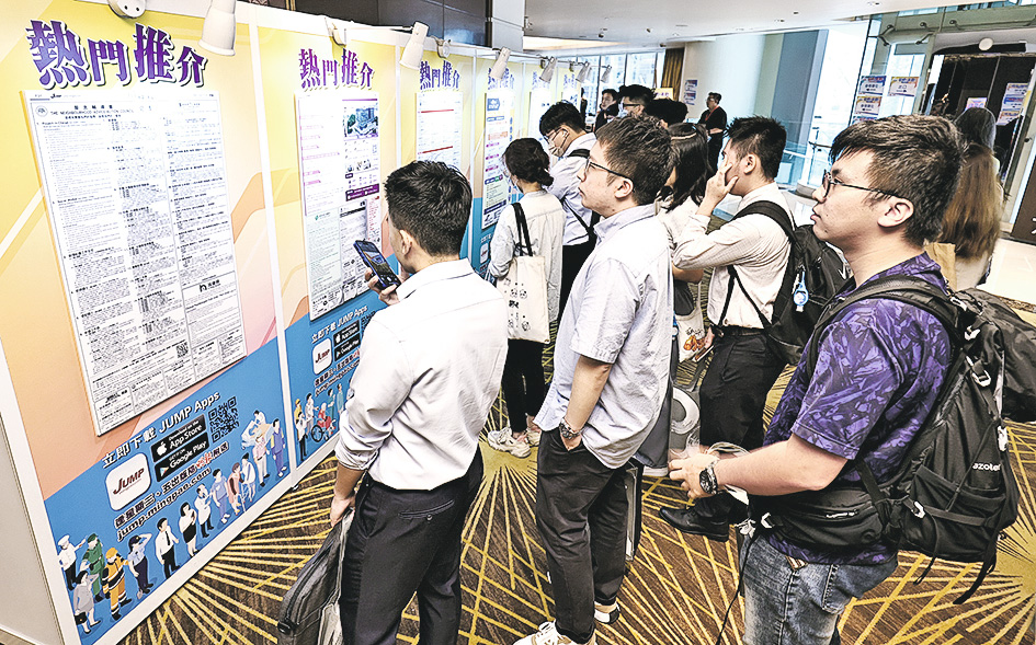 本周六記得入場參加「JUMP招聘及進修日」，設兩大專區讓求職及轉職者、計劃重投職場或進修等人士，一站式爭取求職面試、報讀增值課程的機會！（JUMP資料圖片）