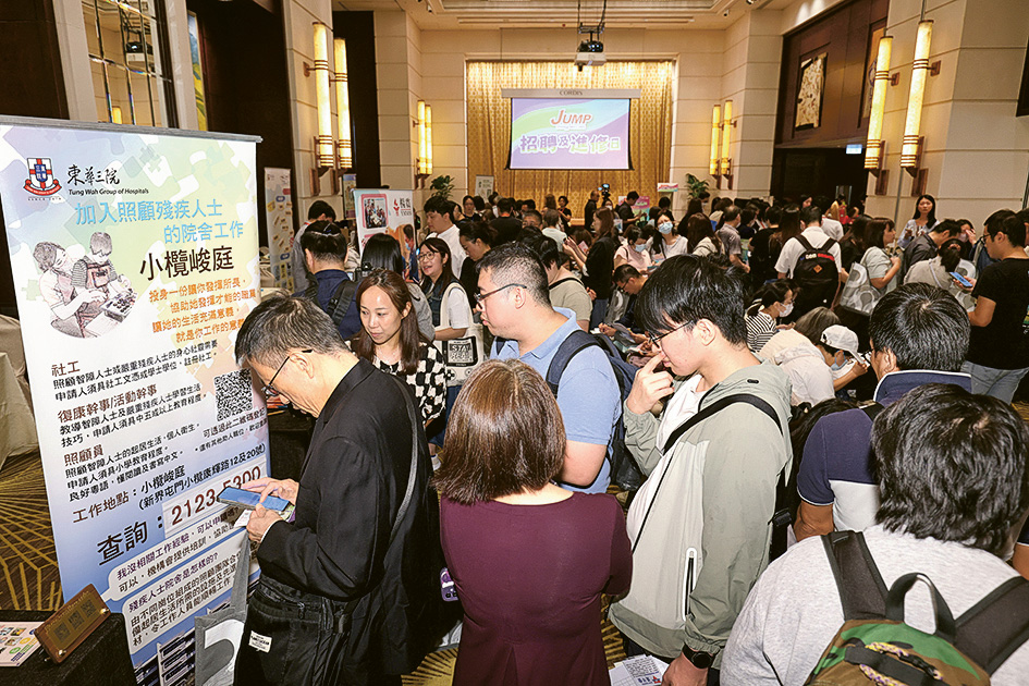 「JUMP招聘及進修日」提供一站式求職與進修機會,兩大專區的參展機構均積極與參加者互動,令現場求職、報讀增值課程的氣氛熾熱。