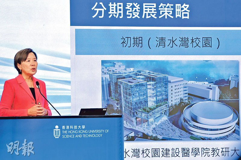 科大校長葉玉如昨展示構想圖,稱新醫學院發展初期會於清水灣校園建設醫學院教研大樓,長期將在北都打造先進醫學院校舍及智慧教研醫院。(李紹昌攝)