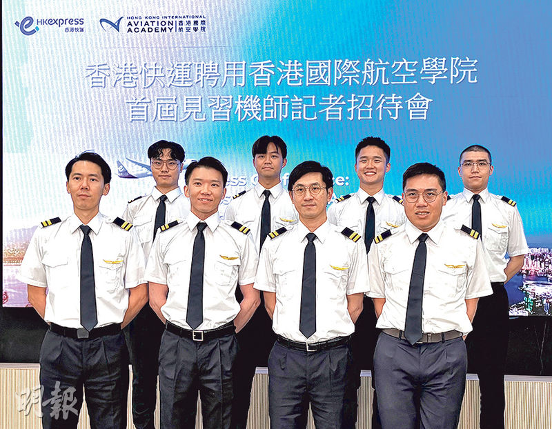香港國際航空學院首屆見習機師課程畢業生中，11人獲香港快運聘用為二副機長，其中8人昨日出席肩章頒授儀式。（孫澤芳攝）