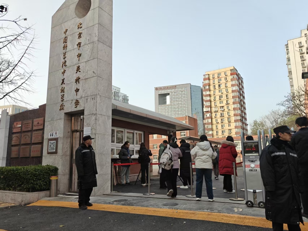 參加2026年國考的考生走進北京市中關村中學雙榆樹校區考點。（網上圖片）