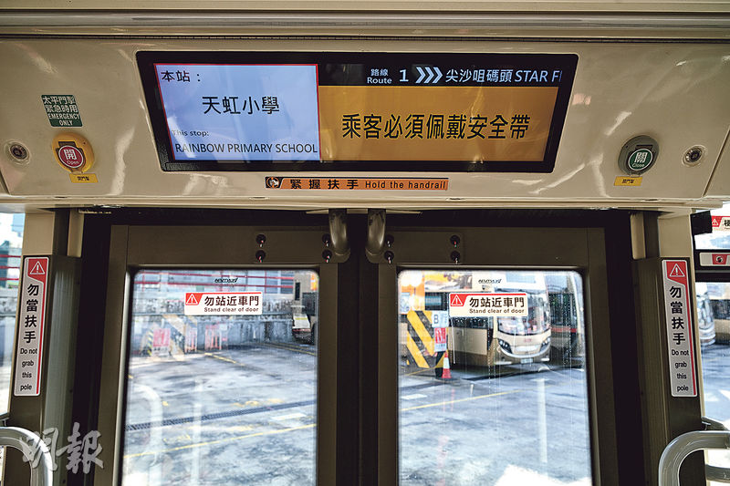 九巴昨表示，為配合推行安全帶新修訂規例，會為車長提供內部指引，如有乘客舉報其他座位上的乘客未有佩戴安全帶，車長會使用車廂廣播系統提醒；同時會透過車廂顯示屏（圖）等加強提示。（鍾林枝攝）