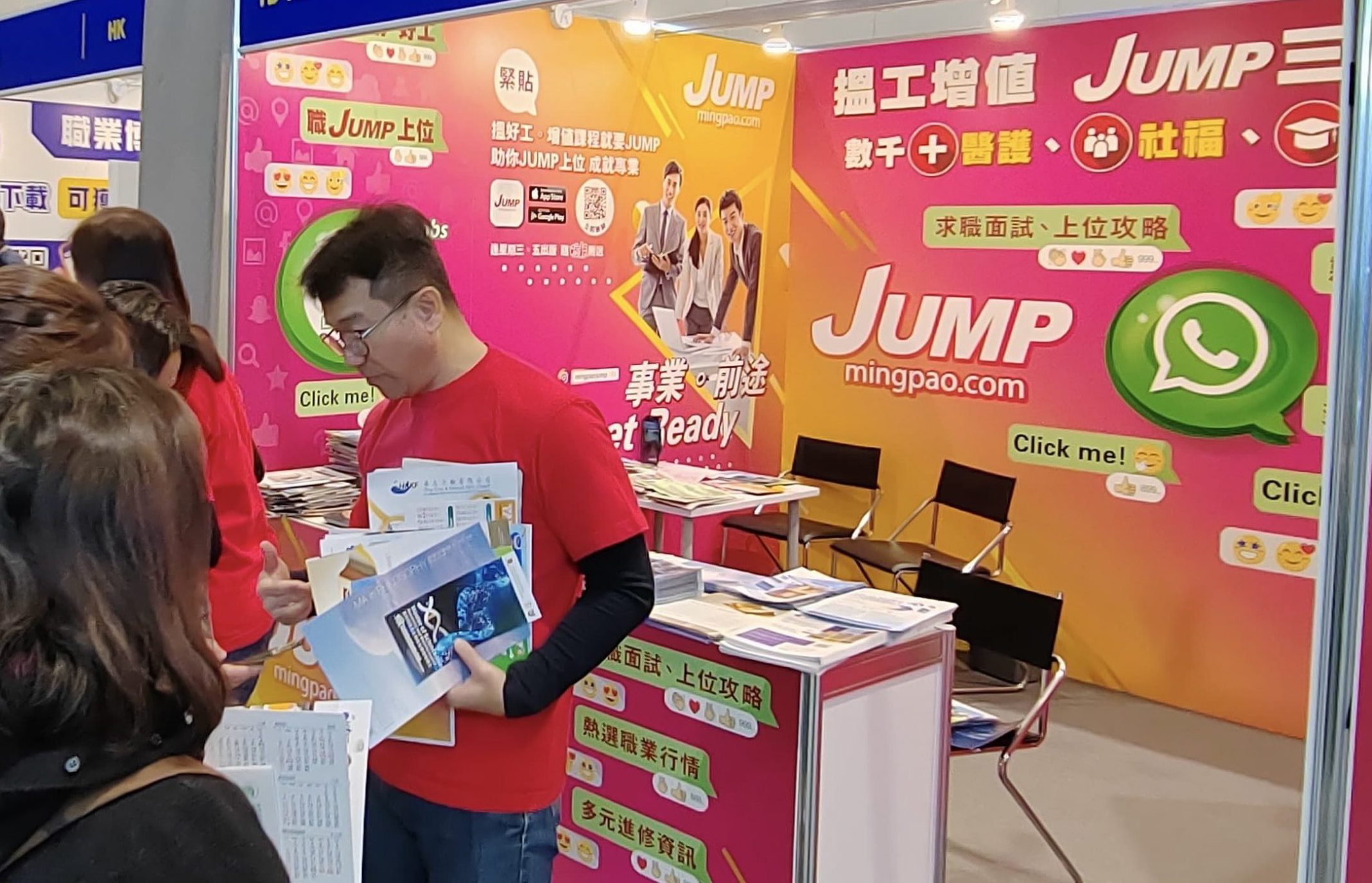 明天起JUMP@「教育及職業博覽」攤位(1D-C30)見啦!