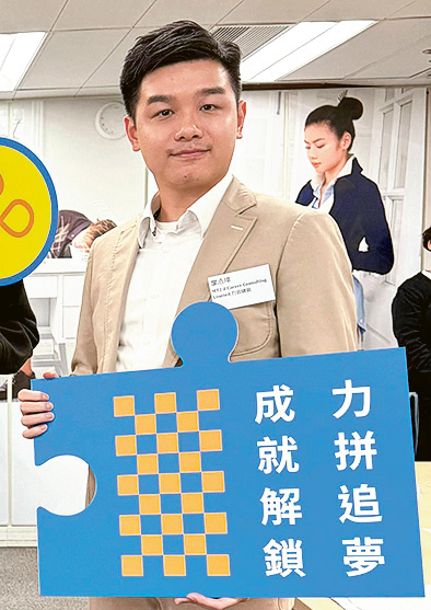 職業諮詢和輔導服務公司MT2.0行政總裁及首席行政教練廖浩瑋（Jake）