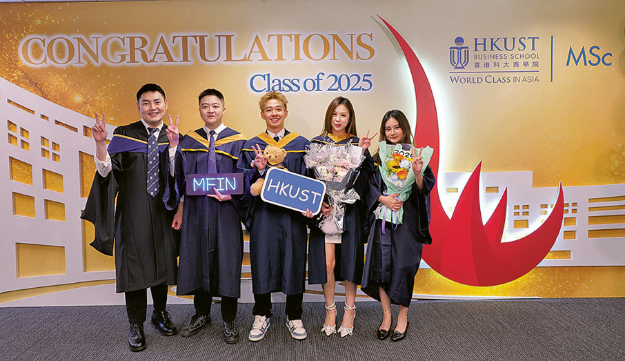 科大「金融學理學碩士」課程接軌國際 代代傳承 成就集專業與創新思維金融領袖