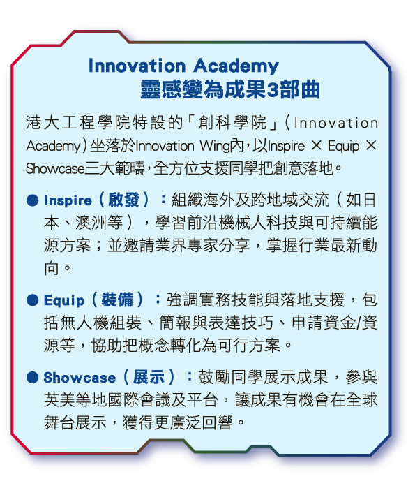港大機械工程 成就工程領袖新生代 用創意智慧與實戰力量 為日常生活至未來世界解難