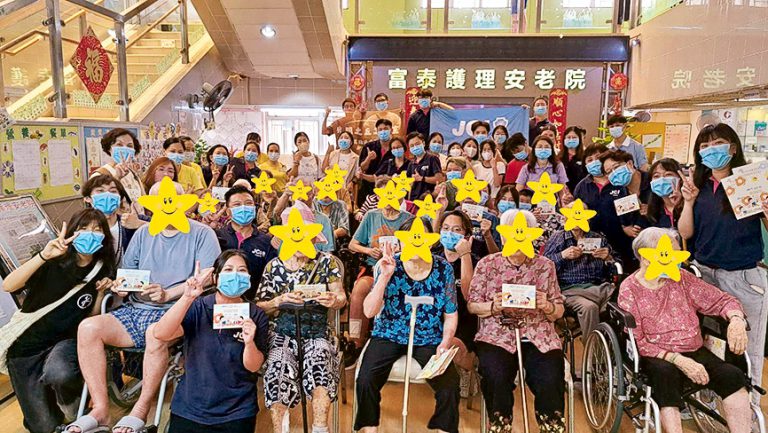 富泰積極引入樂齡科技 致力連結社區 打造「智慧+關懷」綜合安老平台 與員工照護長者樂前行