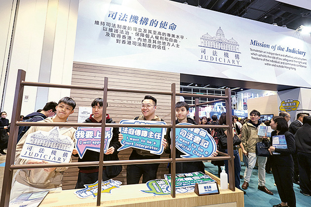 香港司法機構在「教育及職業博覽2026」中，以模擬法庭為設計概念，向公眾推廣法庭支援職系的工作，鼓勵年輕人申請相關職位。