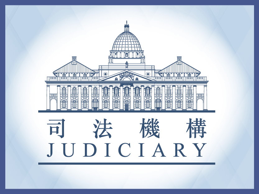 司法機構, Judiciary, 教育及職業博覽2026, Education and Career Expo 2026,