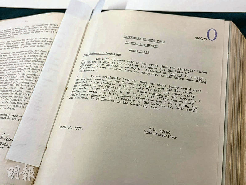 港大內部文件：港大校委會及教務會於1975年4月30日的會議紀錄，時任校長黃麗松稱留意到有報道指，港大學生會有意杯葛英女王伊利沙伯二世到訪港大的活動，黃將此事通報英國王室（spoken to the Director of the Royal Visit Office），最終決定繼續按原定計劃舉辦活動。翻查資料，當時港大生發起杯葛旨在表達對殖民統治的不滿。（鄧佾文攝）