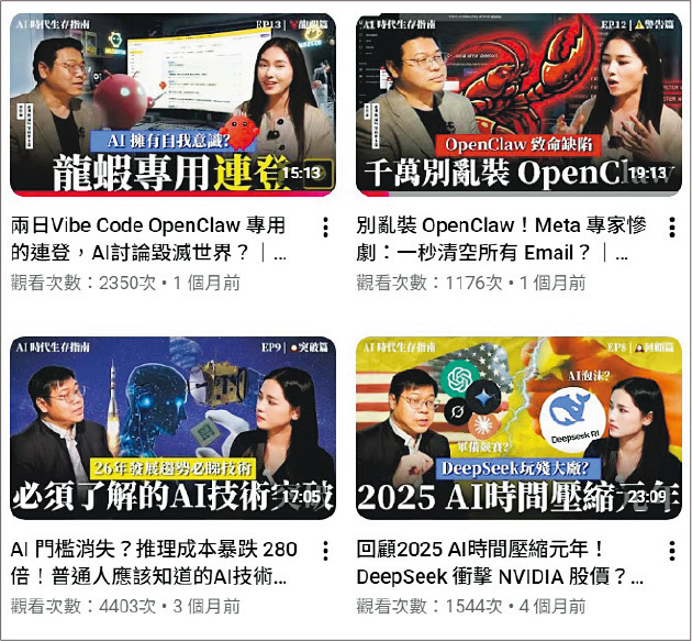李勁華不時在YouTube頻道分享AI使用心得，早前便討論「養龍蝦」等熱門話題。（網上截圖）