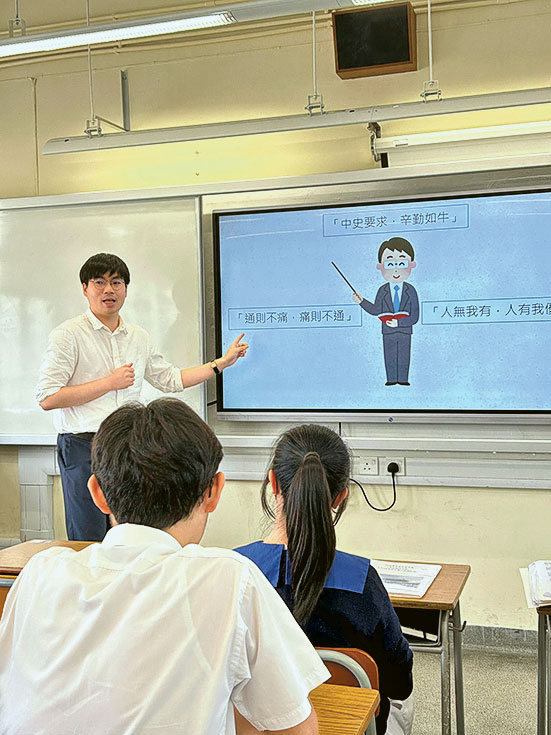 遊學考察的深刻經歷令周昭宏對中史教學產生新體悟，並以成為讓歷史「活」起來的專業教師為目標。