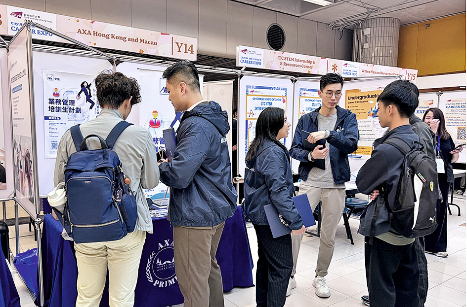 香港城市大學