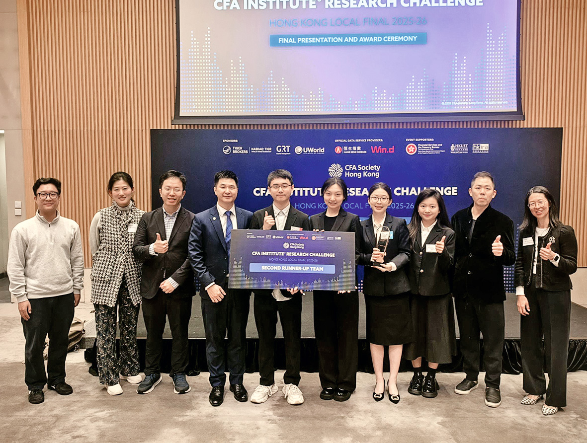 在2025-2026年度「CFA協會投資分析比賽」香港區總決賽中，學生榮獲季軍佳績。